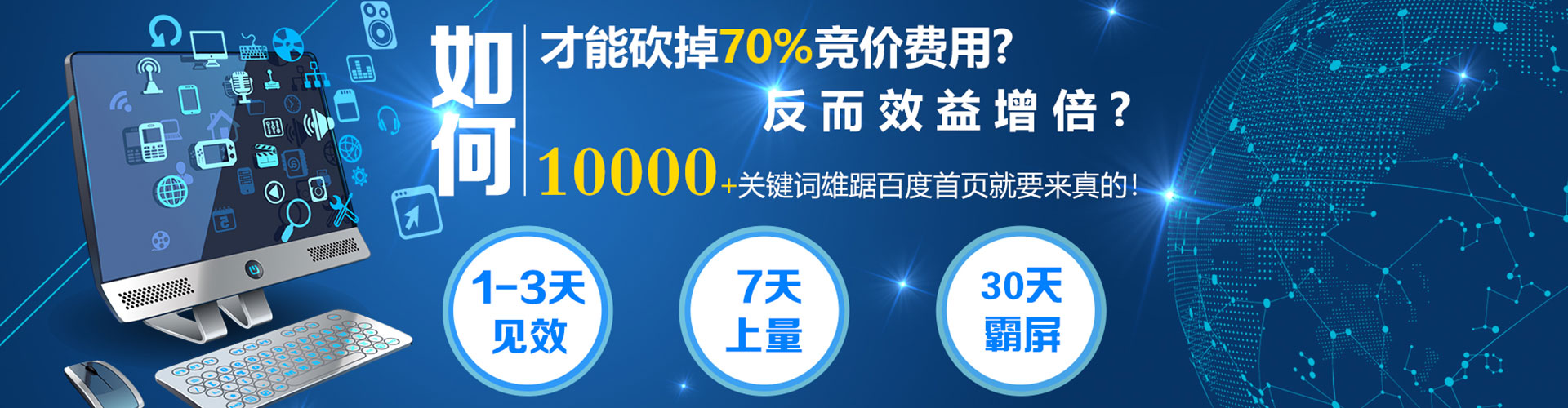 安塞百度推广返点